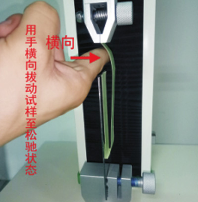 試樣夾持在上、下夾具中